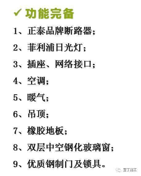 项目上的临建这样干,省钱又规范!(含各岗位人员配置标准和成本对比)