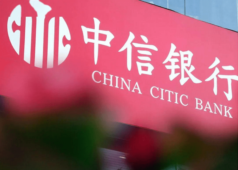 深圳中信银行网上打流水 搜狐网