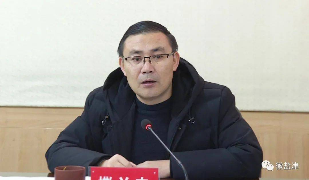 盐津县召开2020年第四季度安全生产工作会_兰忠