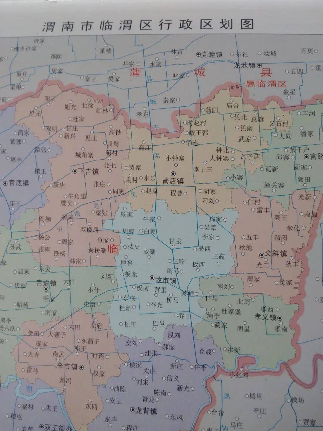 历史上故市,南师的行政区划_渭南县