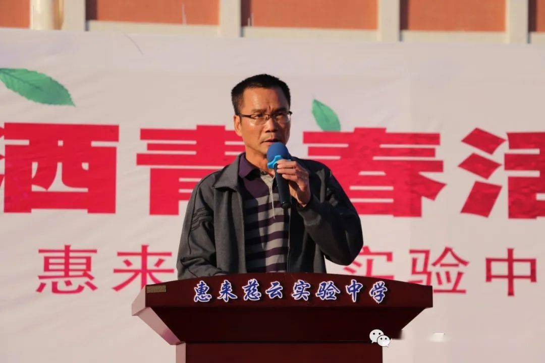 惠来慈云实验中学2021年元旦(第十届)校运会圆满结束