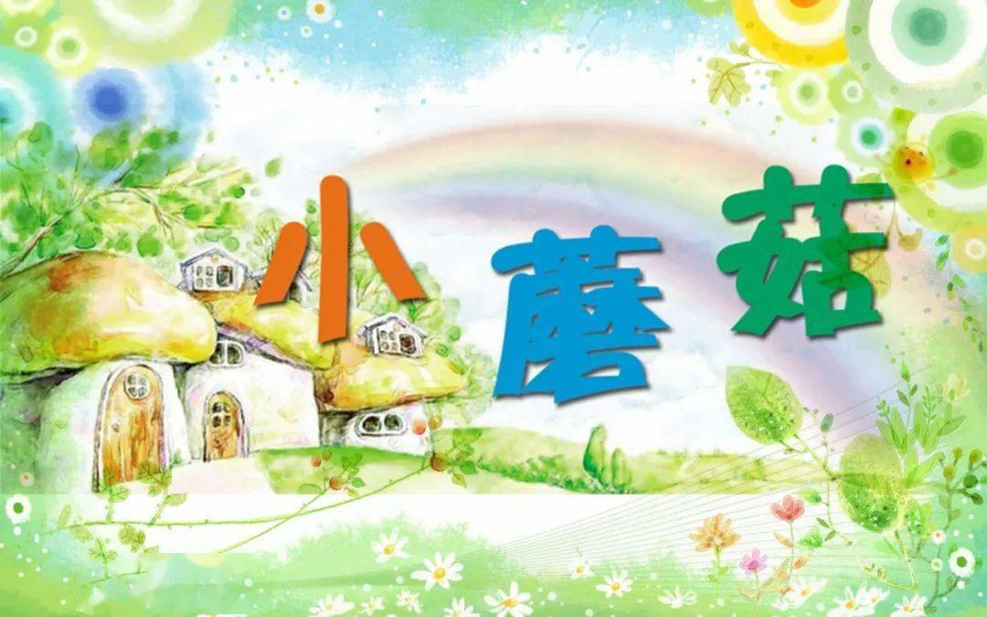 小蘑菇盘点少儿图书馆2020阅读记忆