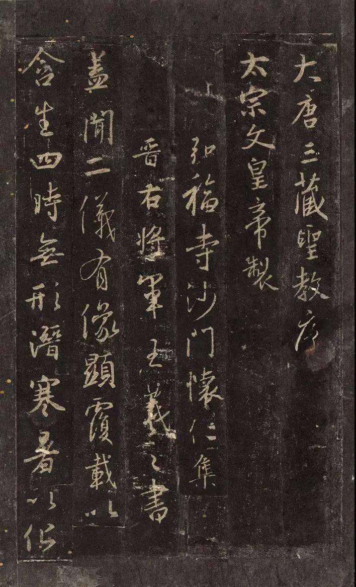 王羲之《圣教序》，收藏起来慢慢练！_搜狐网