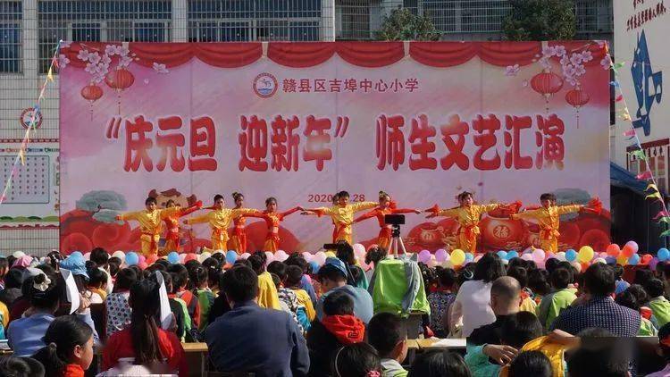 吉埠中心小学庆元旦迎新年师生文艺汇演全程精彩回顾