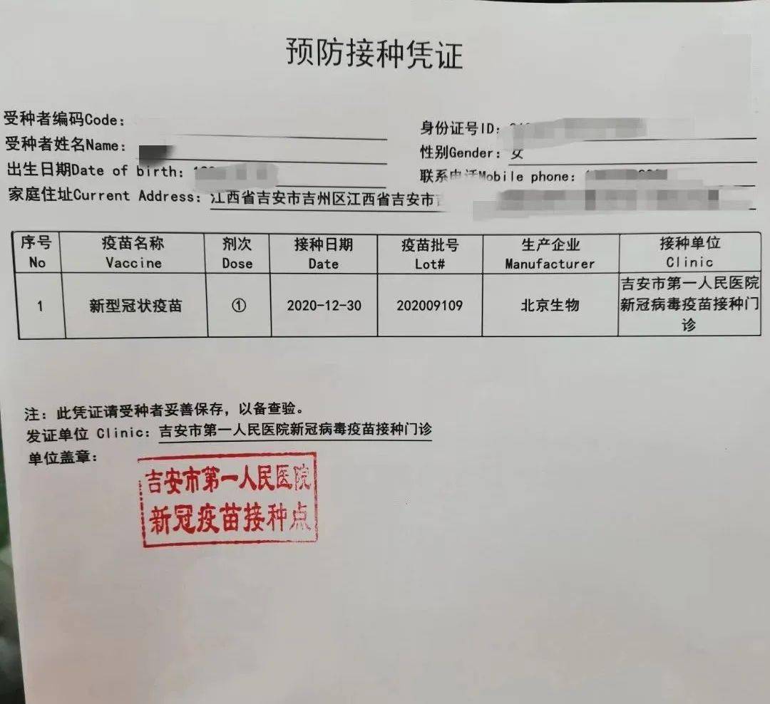 好消息吉安新冠疫苗开打啦内附吉安各地新冠疫苗接种门诊咨询电话