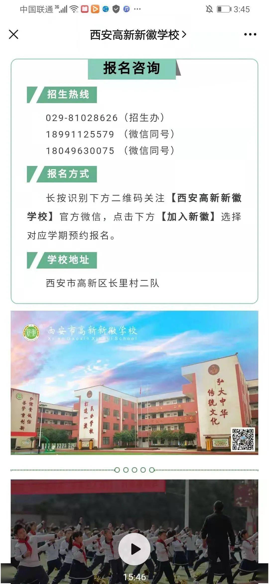 2020西安高新小学排_太给力!2020年西安高新区新建50所学校!新建