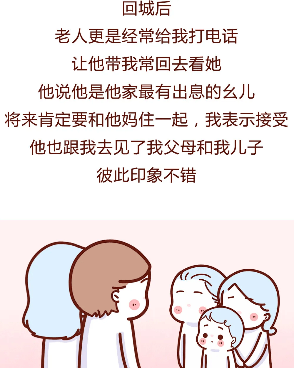 【泛亚电竞】
“二婚女人的真实履历 再婚不是你想爽就可以的!”(漫画)(图9) 【泛亚电竞】
“二婚女人的真实履历 再婚不是你想爽就可以的!”(漫画)(图9)