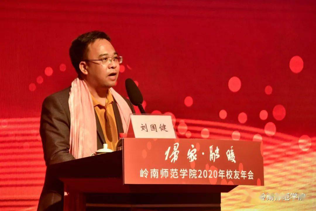 岭南师范学院2020年_标杆领风尚初心耀岭南——岭南师范学院