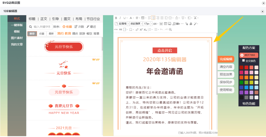 怎么才能收到邀请函 c45c83b10cf243a097f7e80c17afe1bc.png