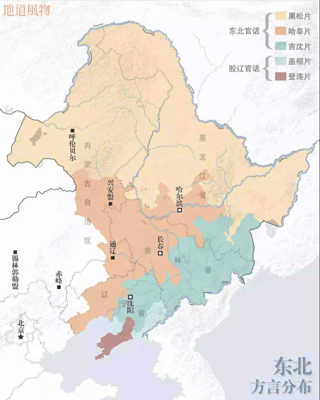 东北三省有多少人口_东北三省,谁 最东北