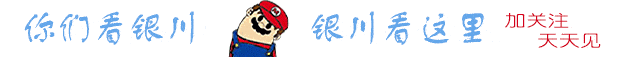 广播|宁夏首家5G智慧电台2021年1月1日投用！