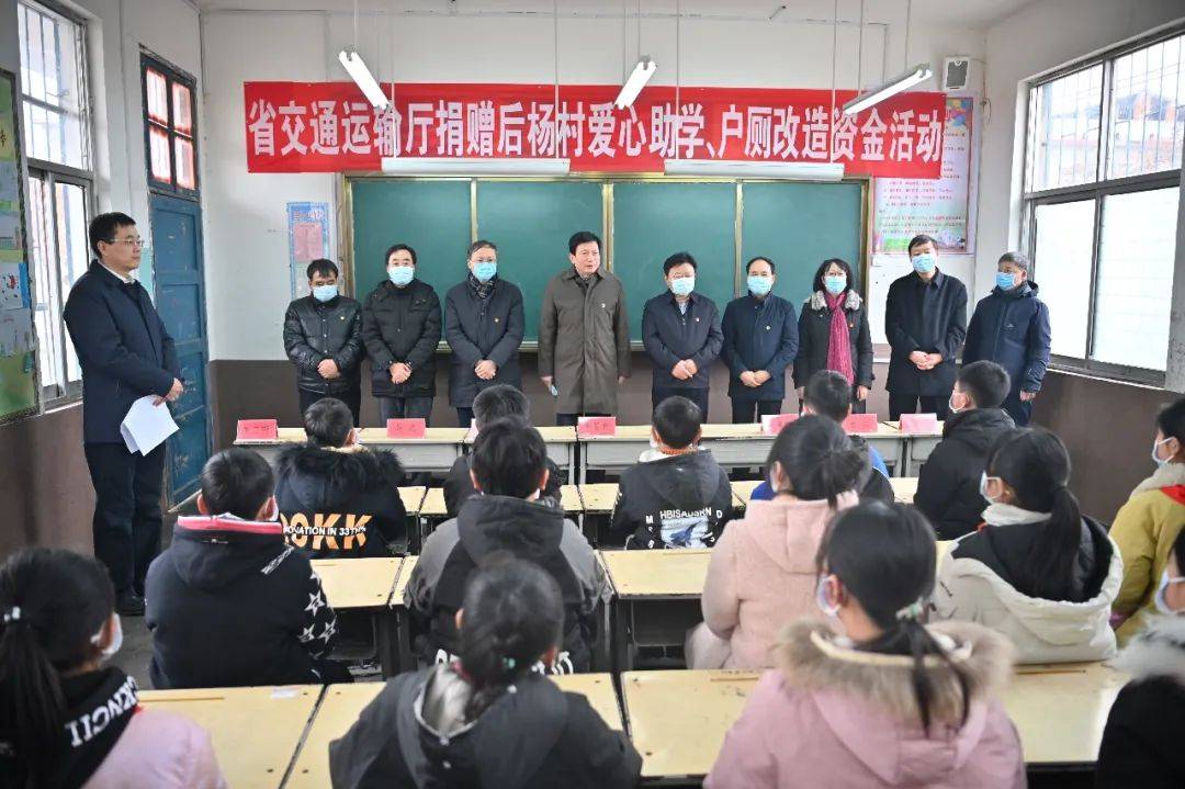 省交通运输厅厅长李卫东到上蔡县后杨村开展扶贫调研暨捐赠活动