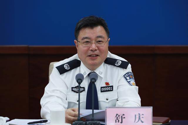 舒庆任上海公安局长,从河南跨省履新,曾表态不当