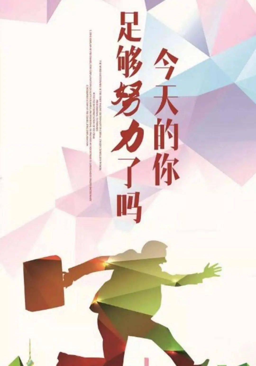坚持努力不负众望