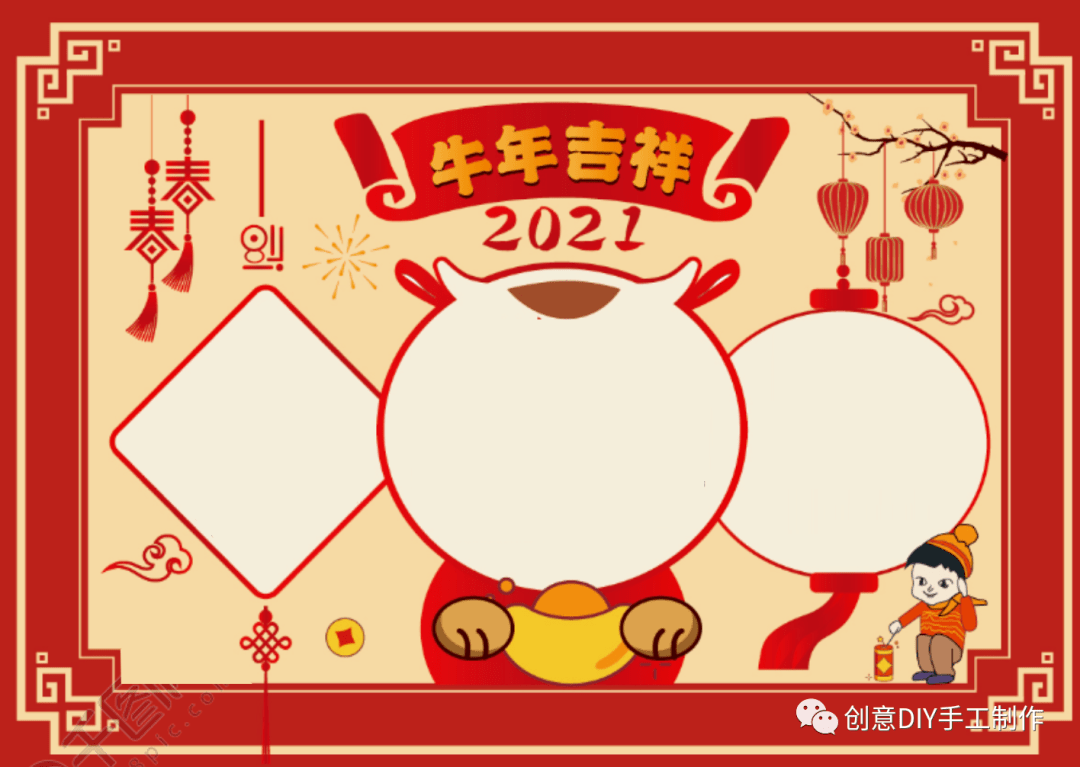 三年级手抄报-蒲城教育文学网2021年年历手抄报2021年历卡制作三年级