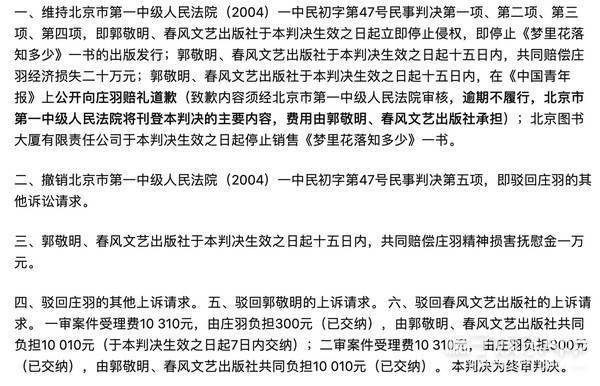 郭敬明於正為抄襲道歉，昔日嘴硬不認遭打臉，這三本書也被喊話道歉 娛樂 第27張