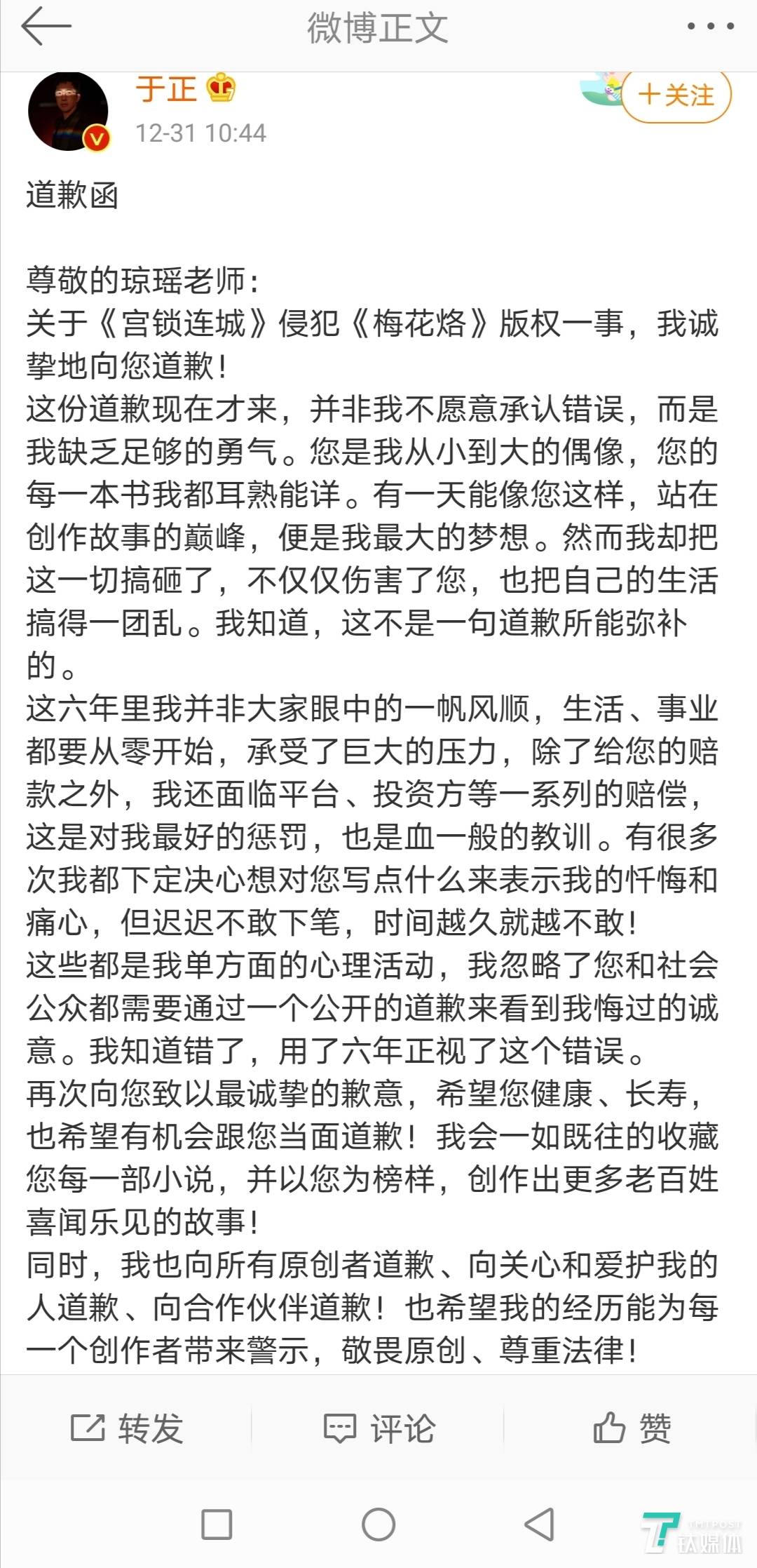 時隔多年後，於正和郭敬明終於為抄襲道歉了 娛樂 第4張