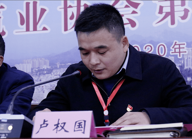 上杭县人民政府副县长卢权国到会指导并讲话.