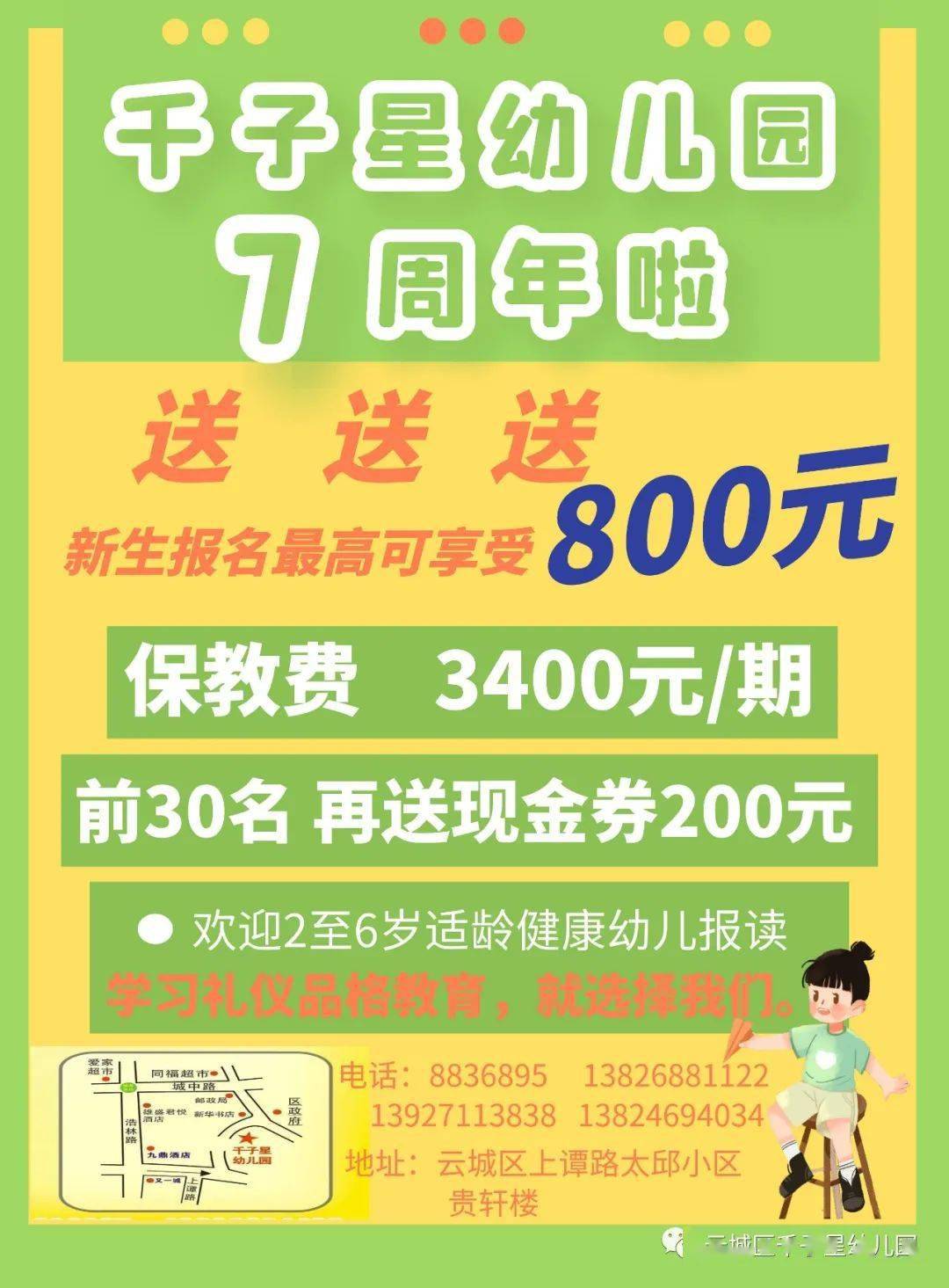 惠吧招聘_520我们约惠吧 钜惠狂欢助力追爱(5)