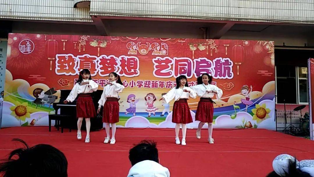 致真教育致真梦想艺同启航2021年平洲中心小学迎新年庆元旦才艺大赛