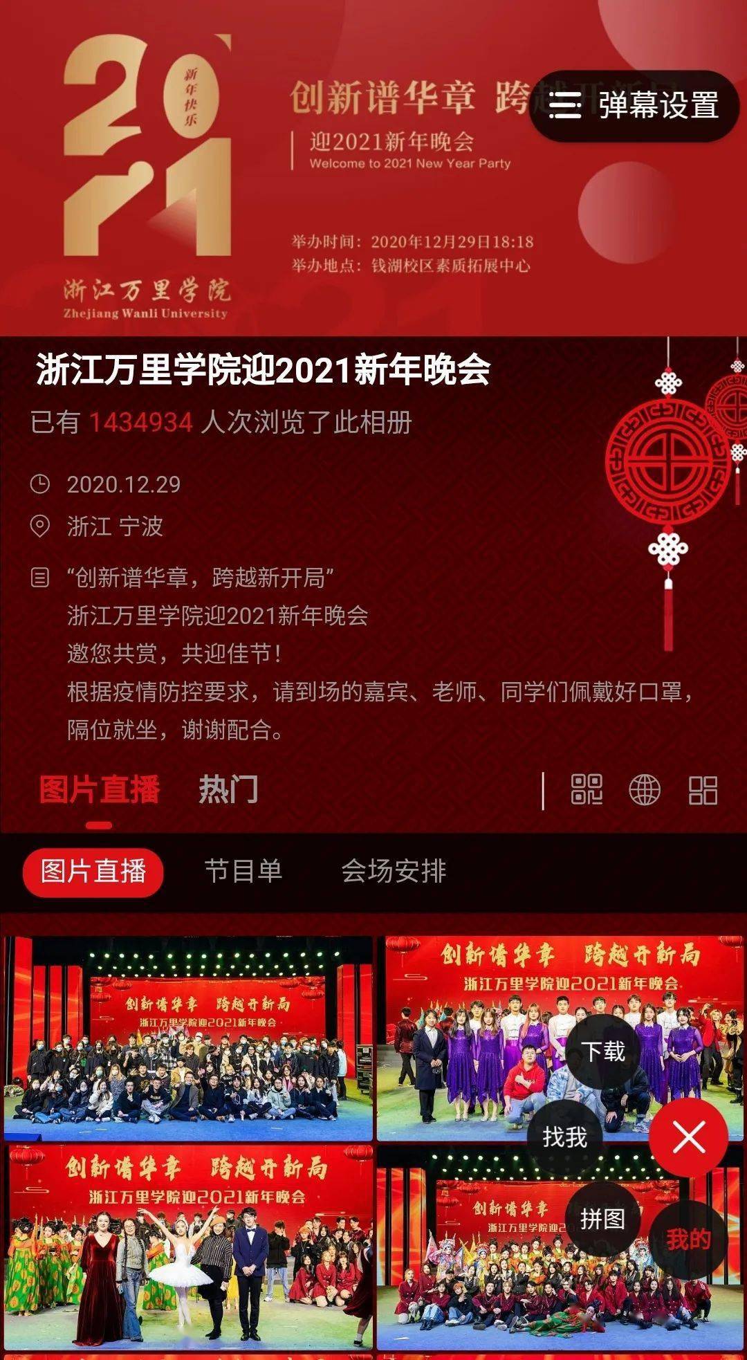 2021贺新年曲谱_贺新年图片2021(2)