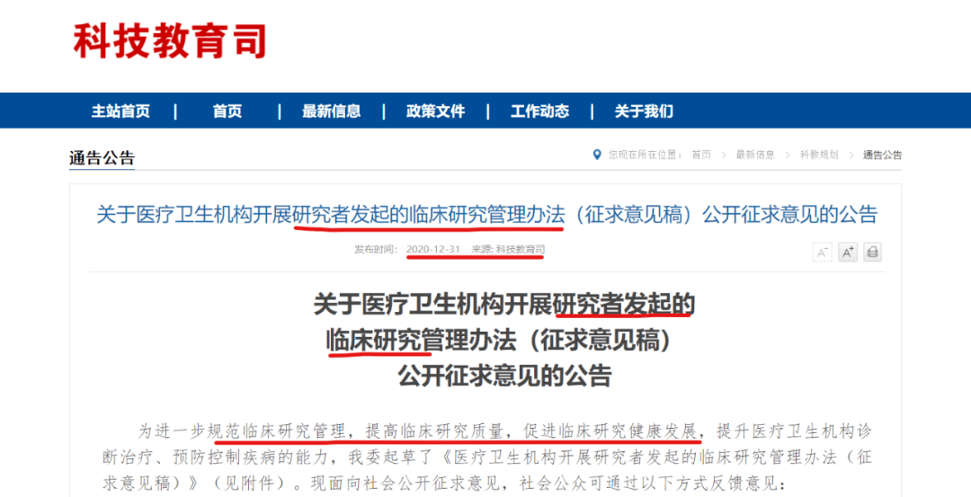 国家卫健委官网公众号 2c3998e11bd541599e10319cb3a19955.png