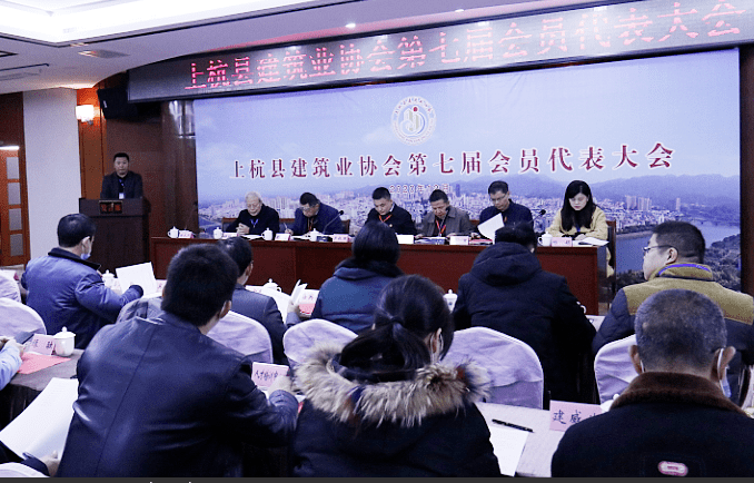 上杭县建筑业协会换届,钟维育连任会长!