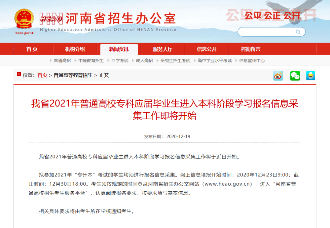 2020河南专升本学校_郑州升达经贸管理学院2018-2020年专升本录取分数线