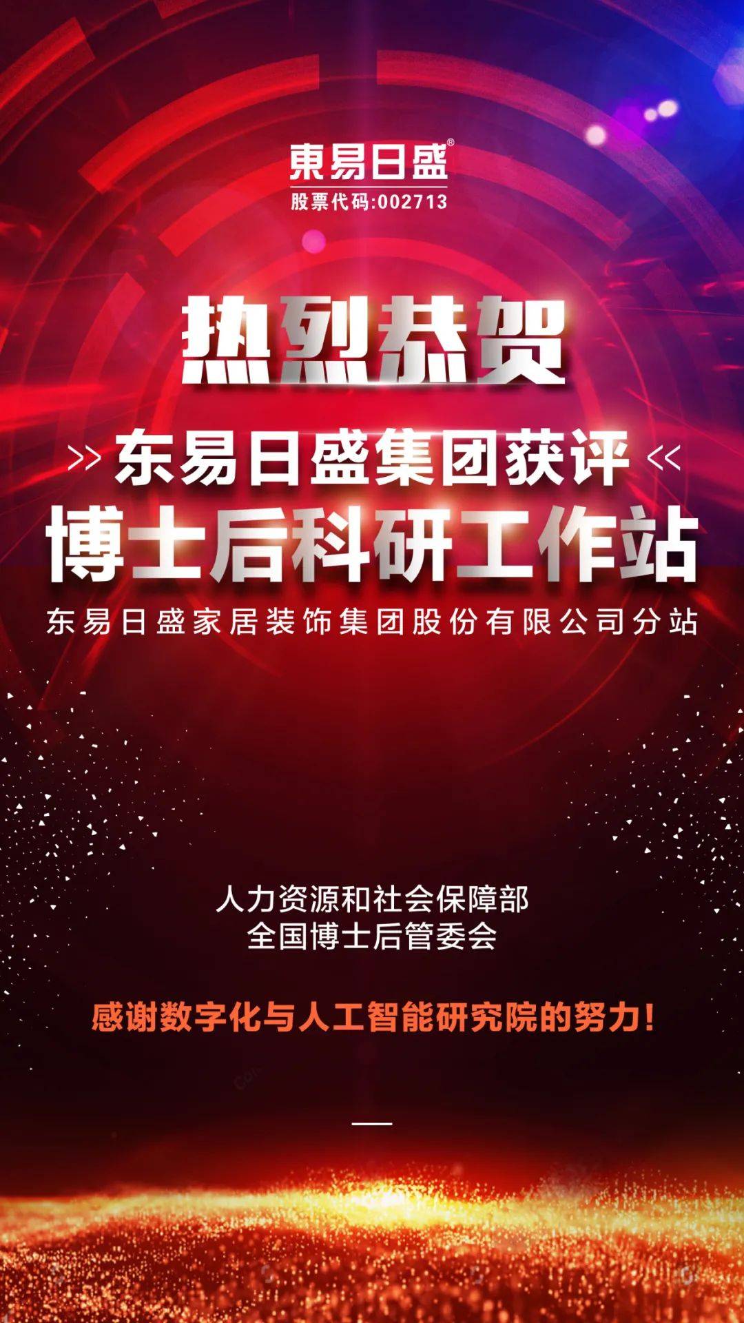 博士科技招聘_苏宁金融研究院招收金融科技博士后 诚邀海内外英才加盟(5)