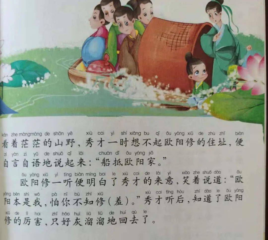 无师自什么成语_成语故事图片(2)