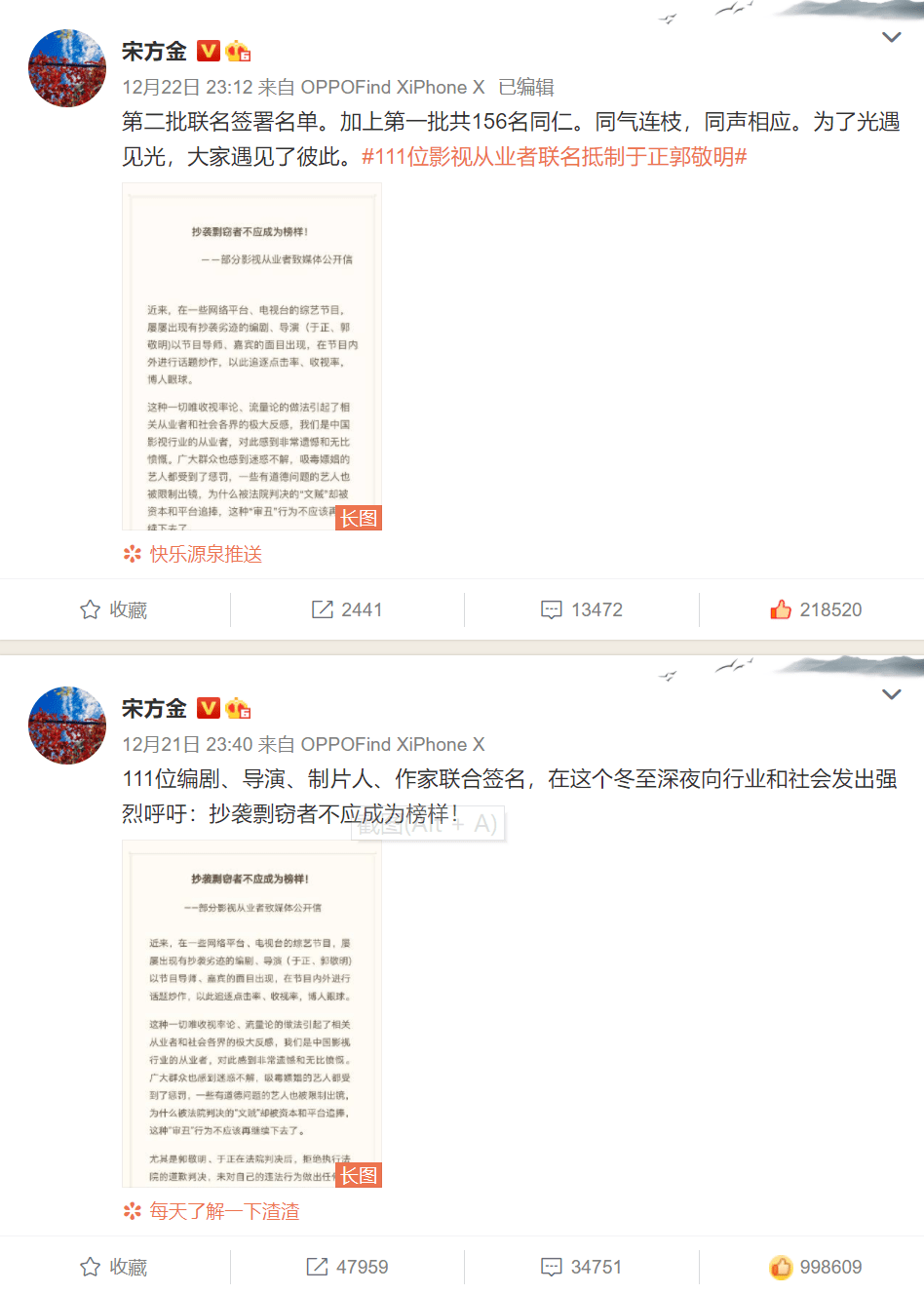 郭敬明深夜道歉，於正緊隨其後......這波操作亮了 娛樂 第4張