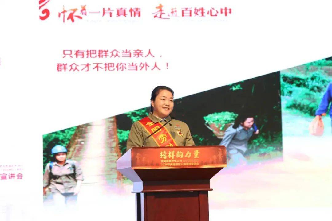 榜样的力量！国网恩施供电公司2020年先进模范人物事迹宣讲会催人奋进！
