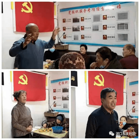 河口街道东庆社区党群一家迎新年和谐邻里系社区暨三长两业一员座谈会