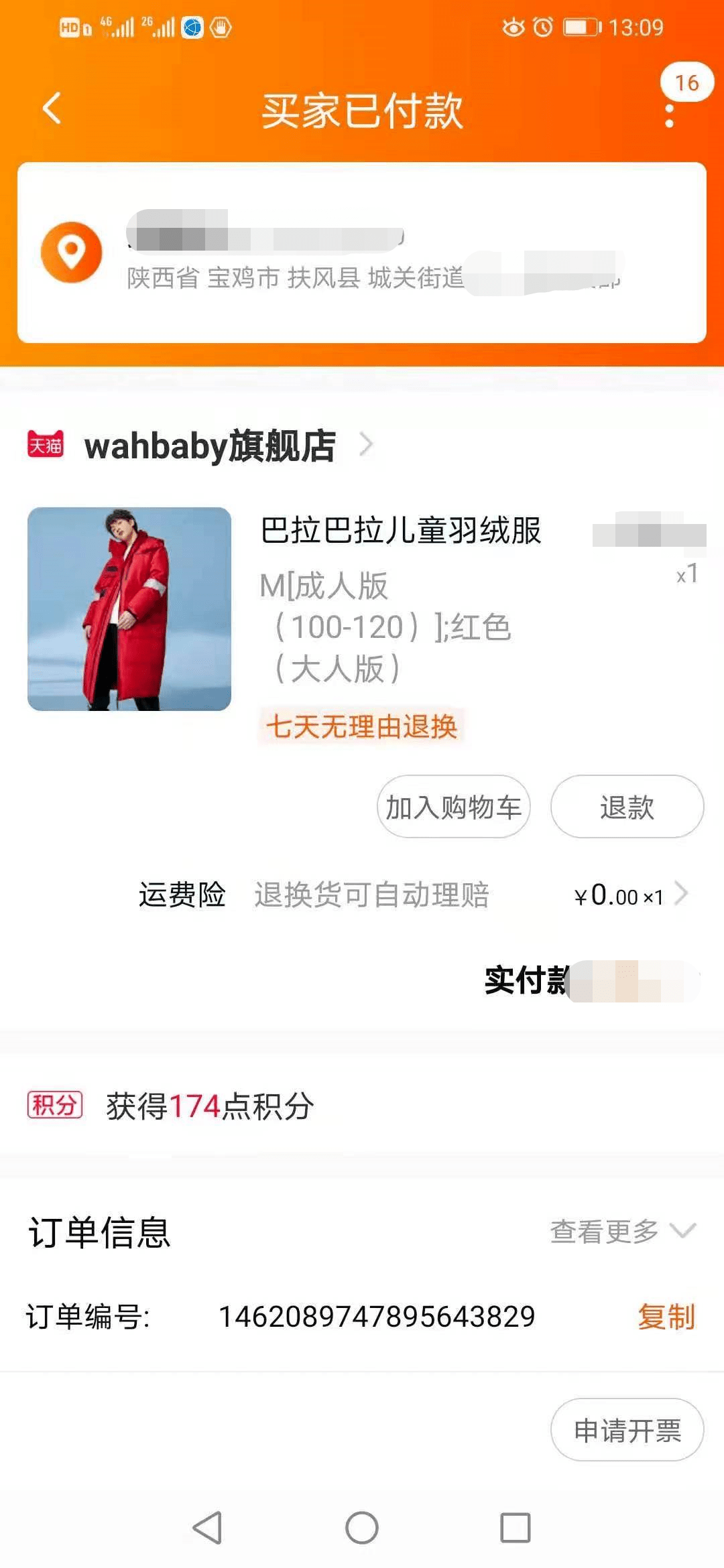 “熊猫体育”
@爱心人士 您捐赠的冬衣 特殊儿童已签收！(图13)