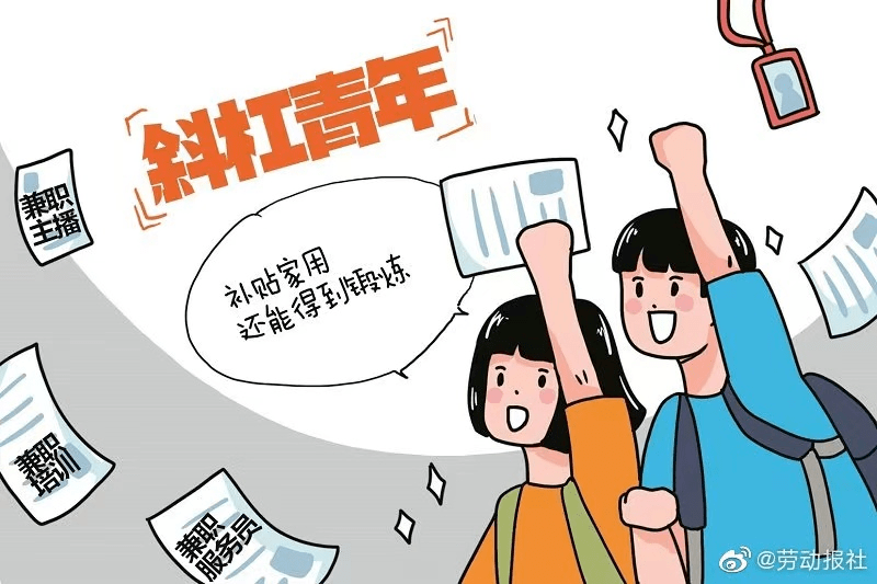 稳定的兼职工作 ffa27cd721e247e58001709b8c965b01.png