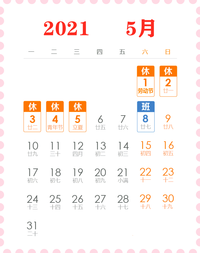 包头鹿城读书会:为您送上一本2021年精美音乐挂历