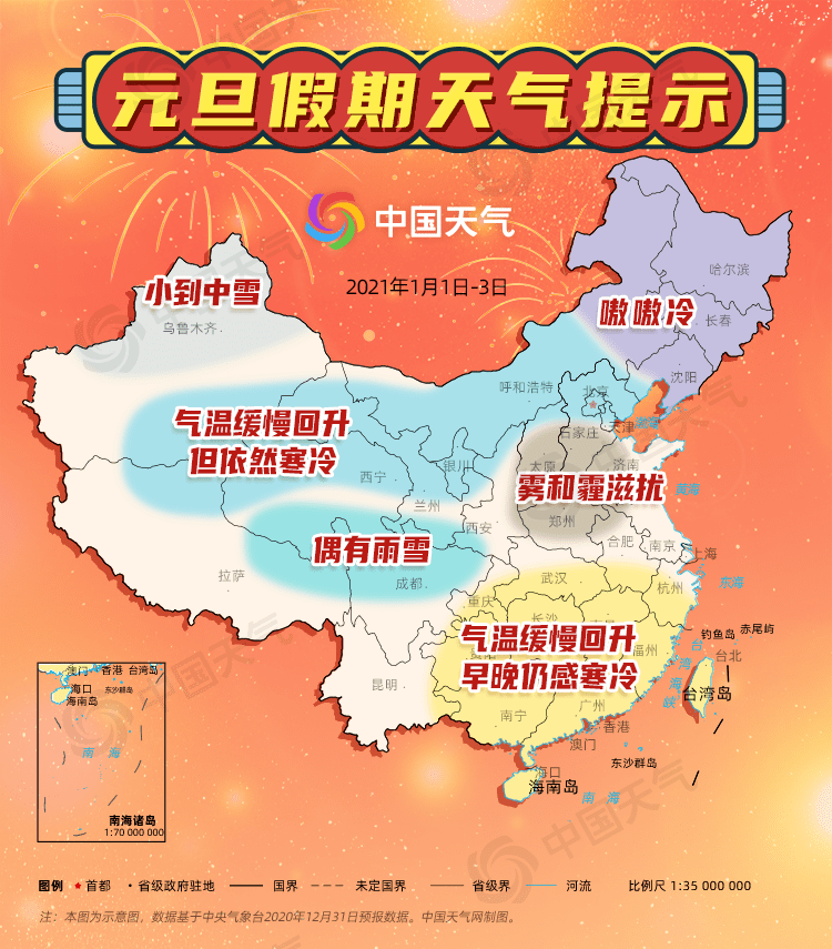 2021全国城市人口排名_世界城市人口排名2020(3)