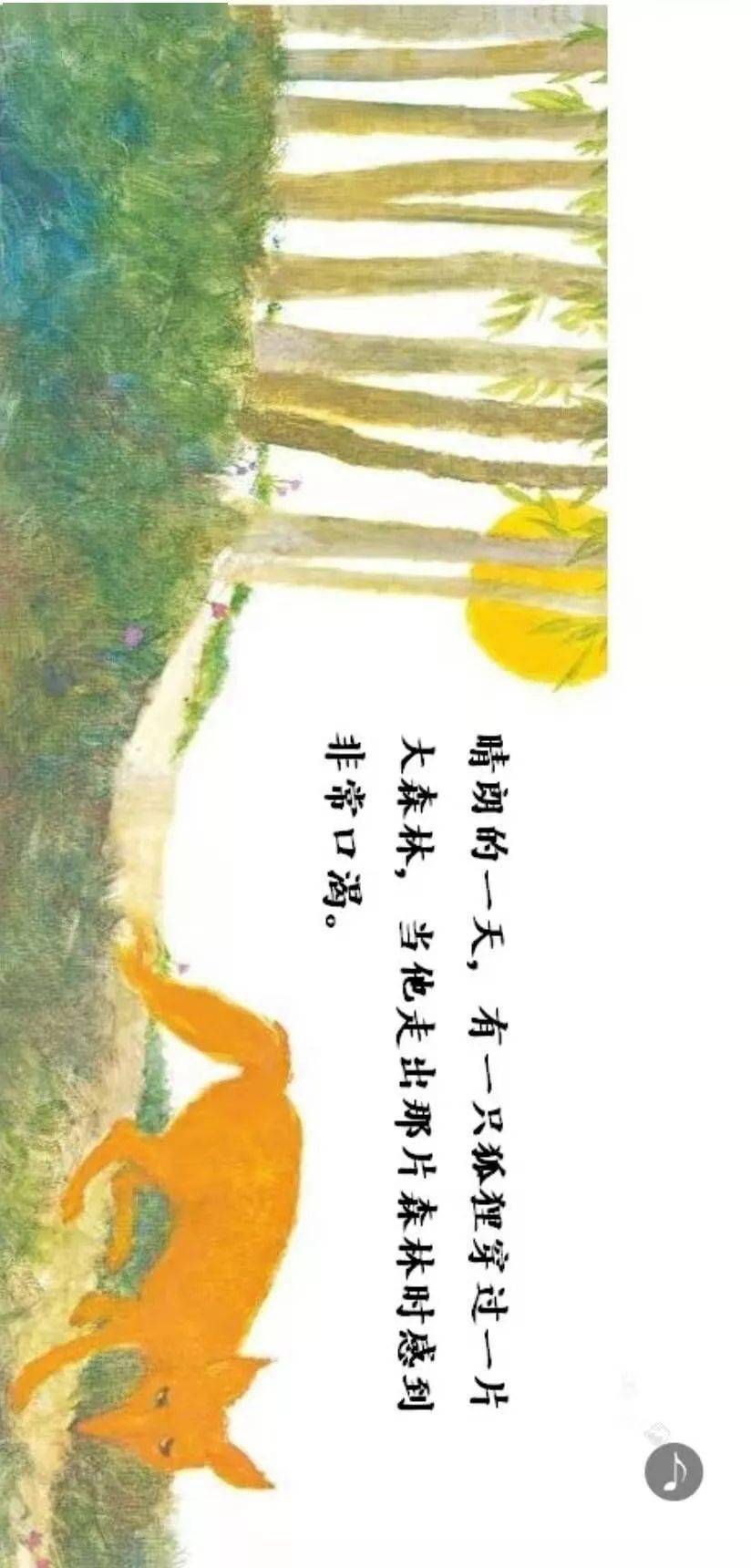 晴朗的一天简谱_晴朗的一天绘本图片