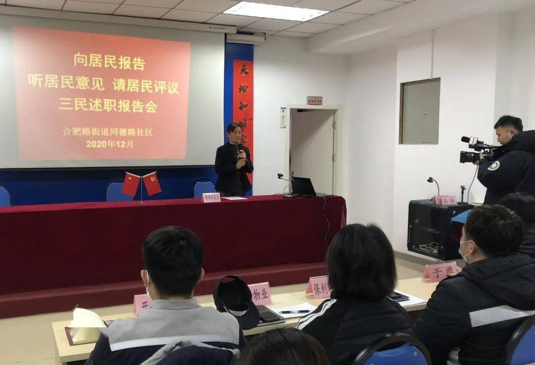 社区副书记述职报告 人口普查_社区人口普查照片