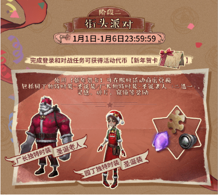 第五人格2020年监管_《第五人格》2020年12月31日维护公告