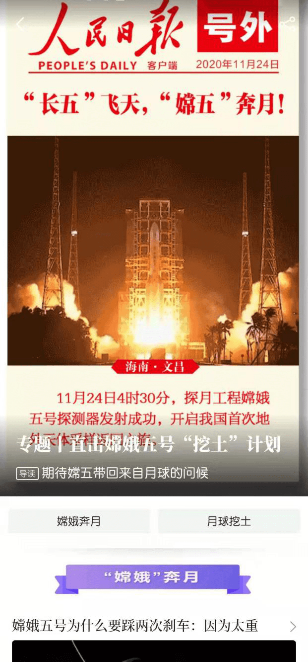 出发|2021， 时刻新闻客户端9.0智能版新年全“心”出发