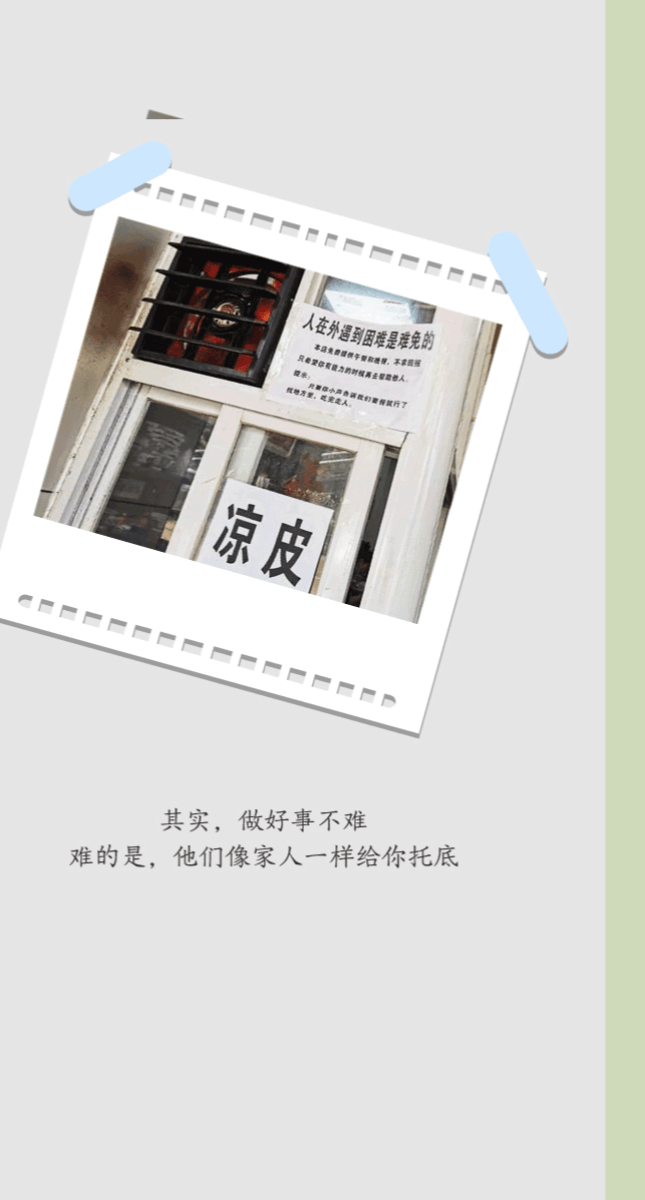 瞬间|交互长卷 | 重温这些“爱你”的瞬间 跟如此难忘的2020说声再见吧