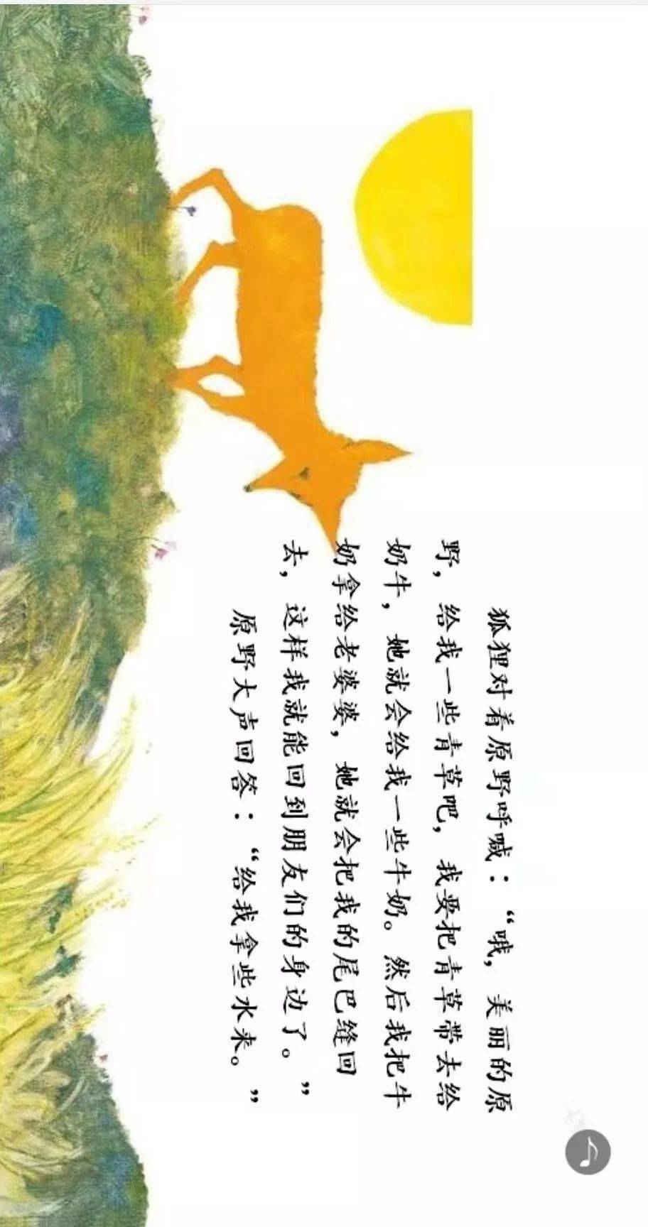 晴朗的一天简谱_晴朗的一天绘本图片