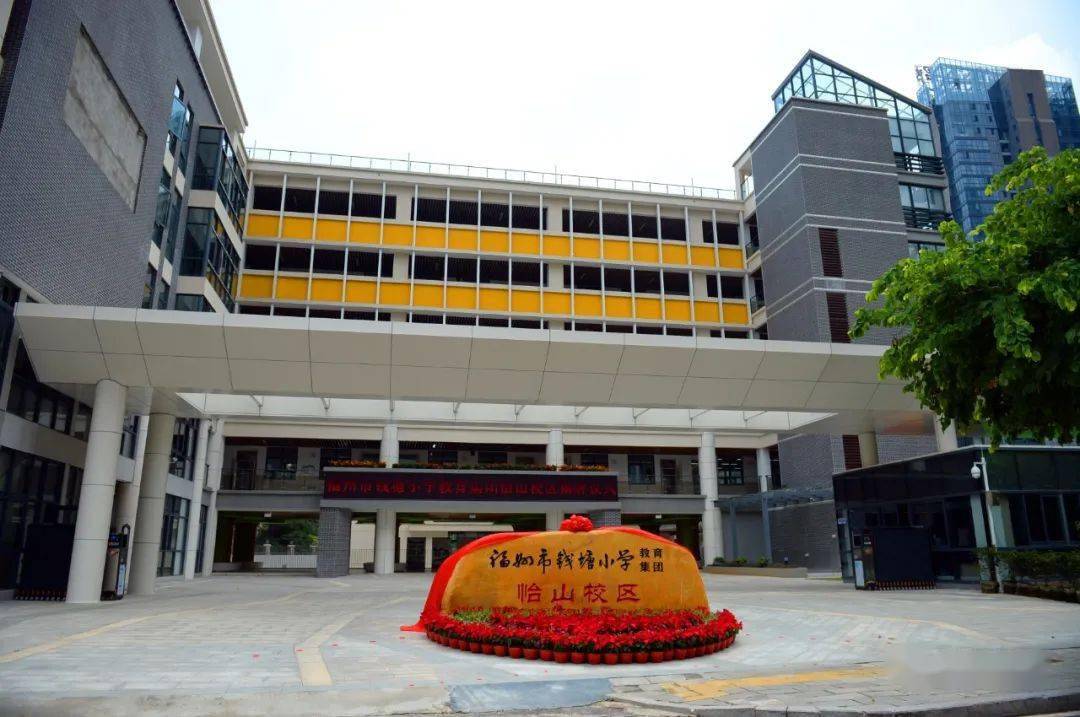 第二届全国文明校园丨福州市钱塘小学