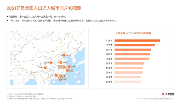 湖南迁入人口_湖南公安厅人口出入境