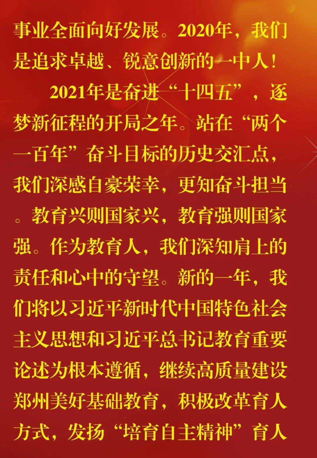 清廉伴征程曲谱_张杰新征程曲谱(2)