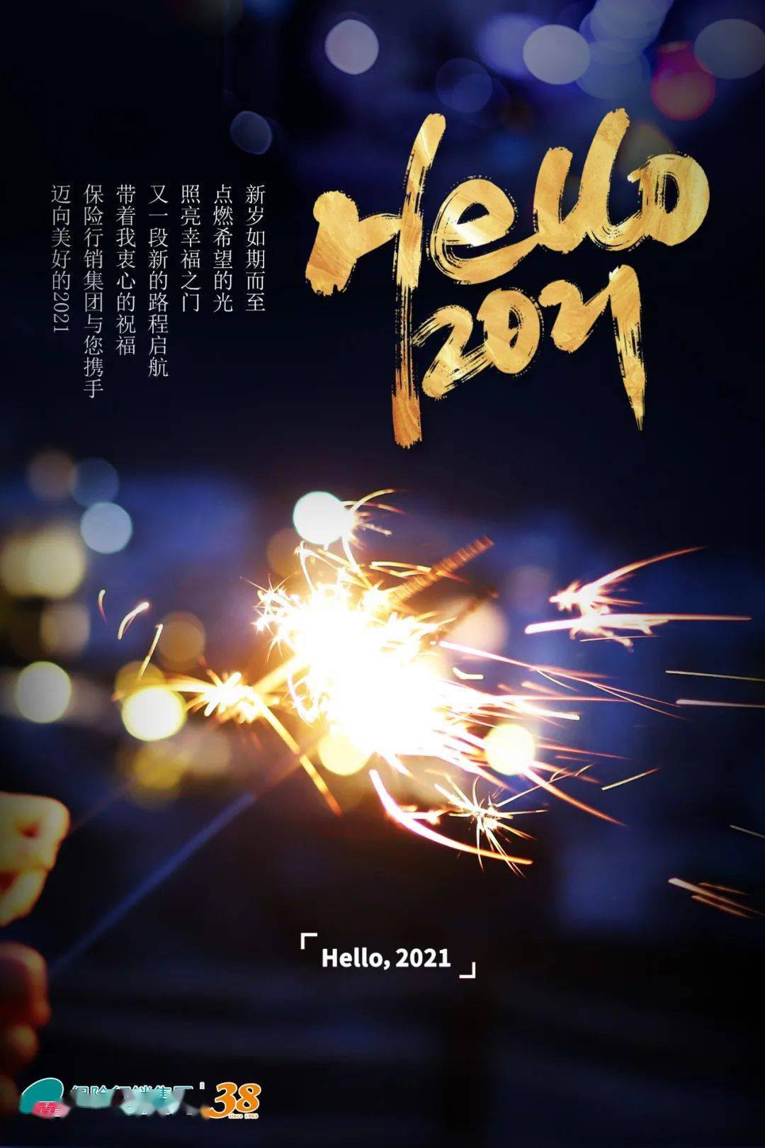 hello,2021!