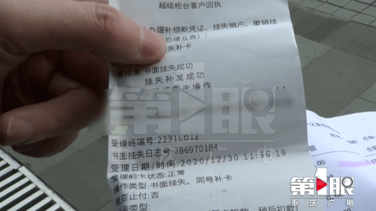 同名同姓转错账 尽数归还终了结