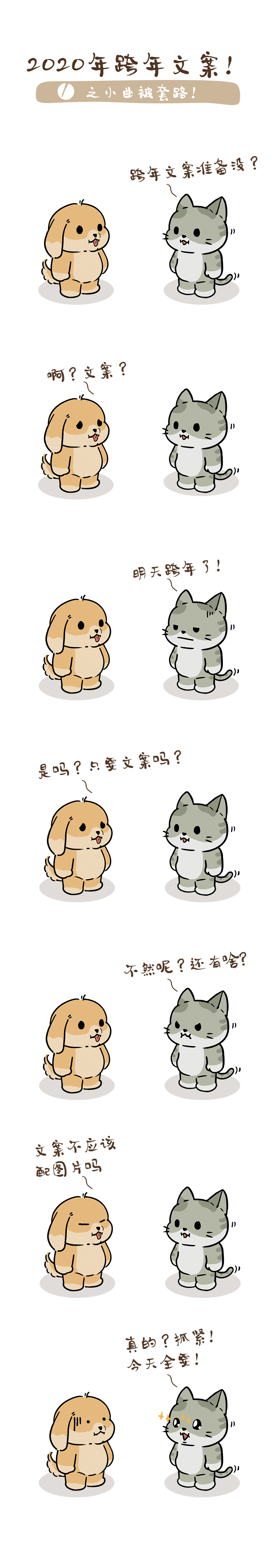 80.2020年还剩下最后2天,所有的不开心,坏运气都将进入倒计时.