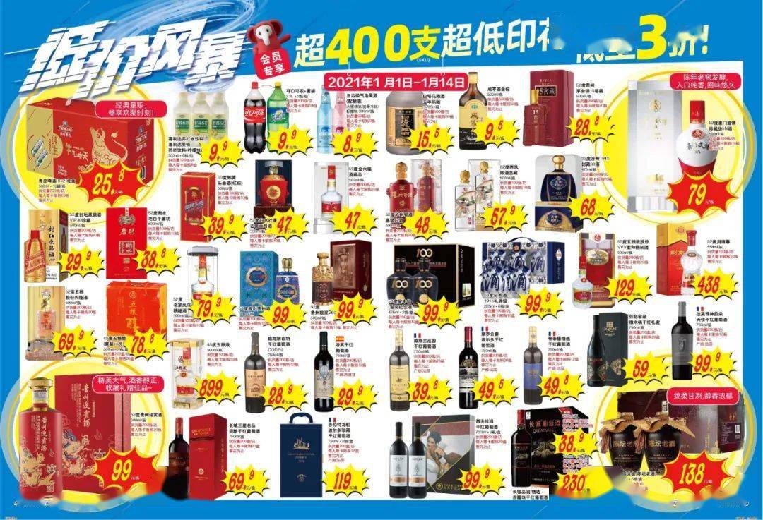 超400件商品低至3折!大润发一年一度低价风暴席卷象山!